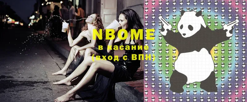 Марки NBOMe 1500мкг  Ковылкино 